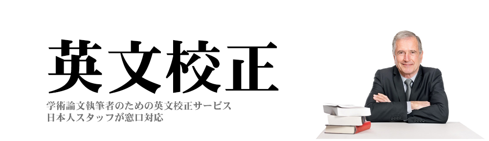 翻訳・英文校正　株式会社パラブラ