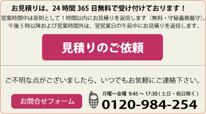 英文校正無料見積り依頼フォームへ